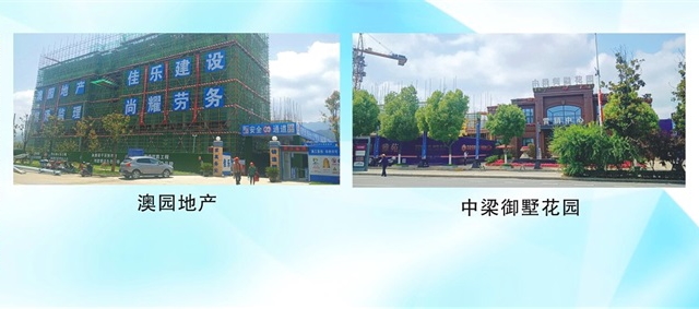 澳園地產/中梁御墅花園